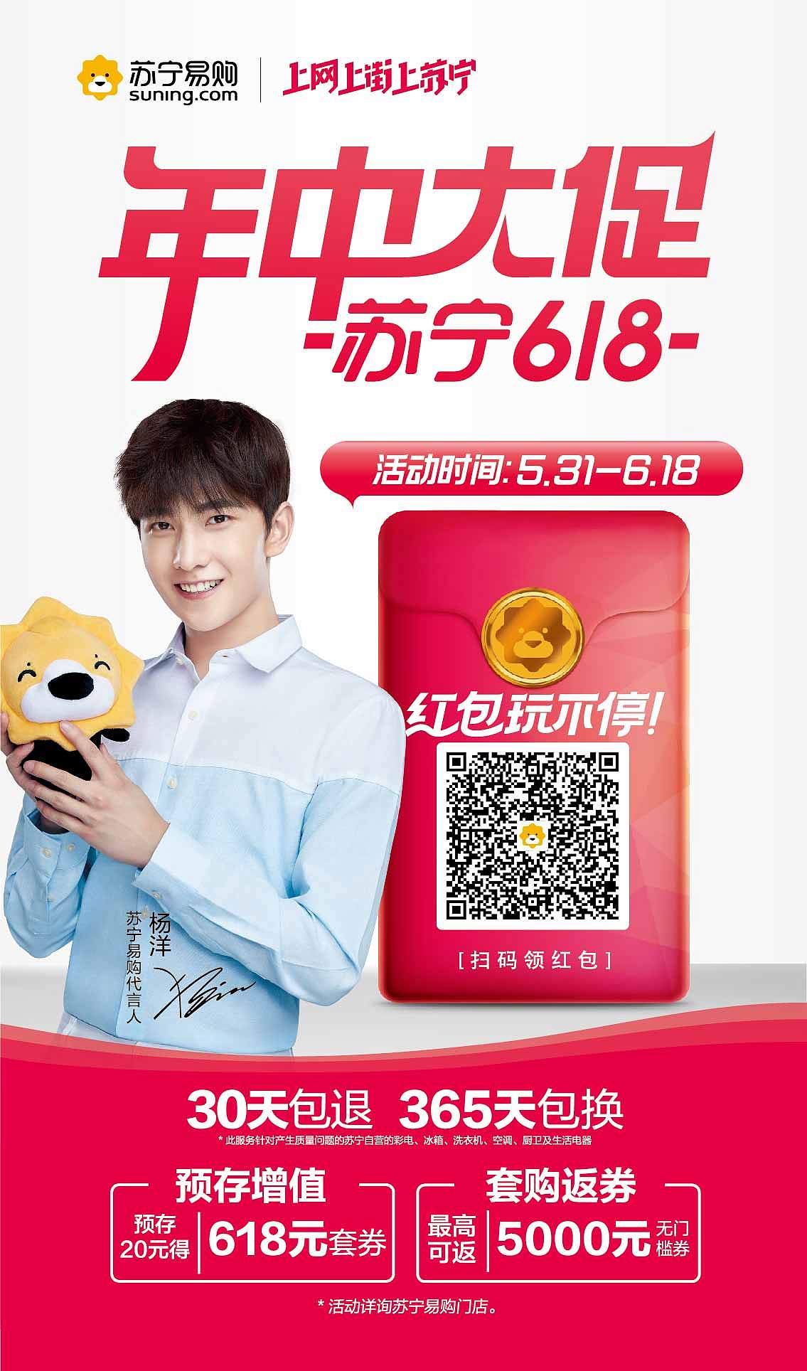 大促户外投放（图ZMjA4NzMyOTI4） - 品牌 - 站酷设计师欧巴95原创素材 - 站酷ZCOOL