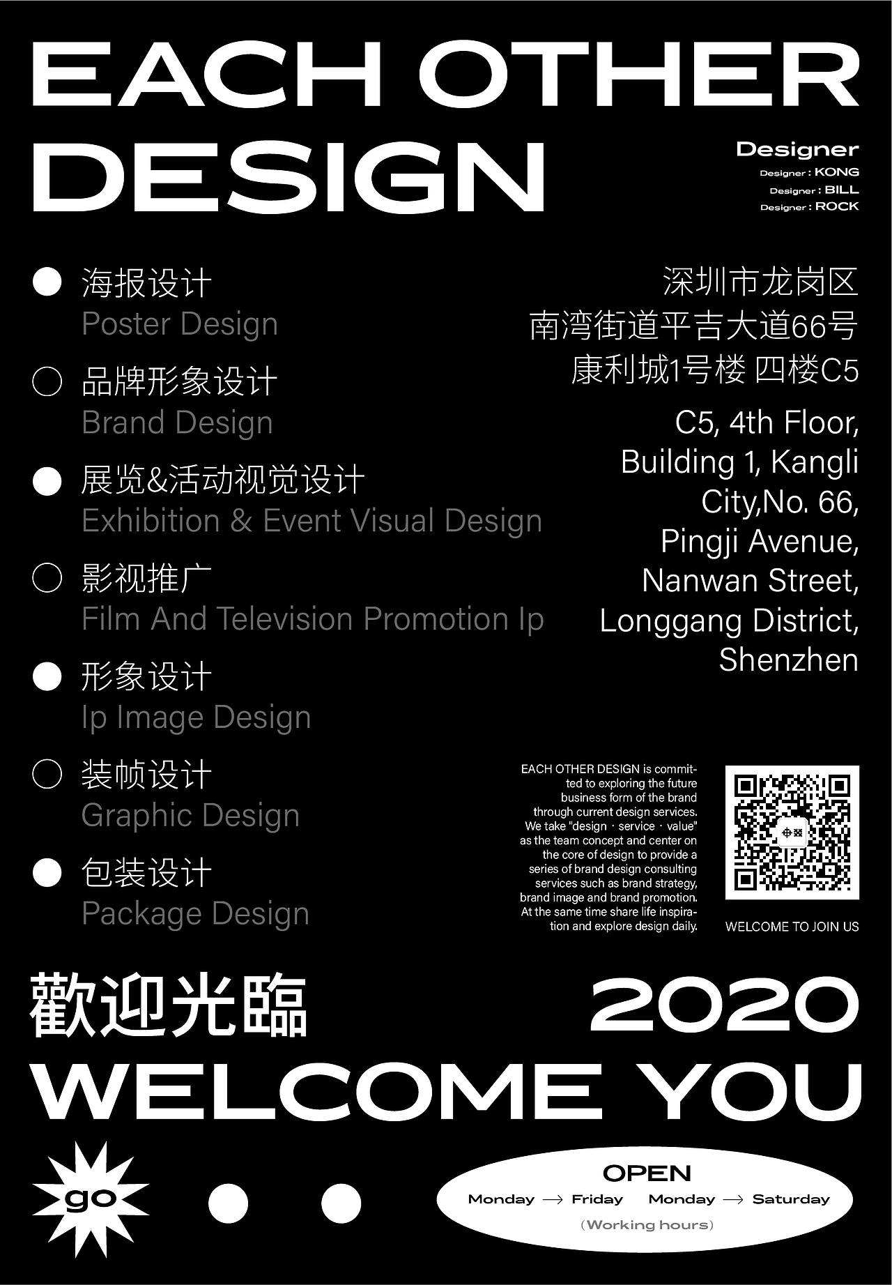 动态海报（图ZMjIxMDkxMjIw） - 海报 - 站酷设计师EACHOTHER设计原创素材 - 站酷ZCOOL