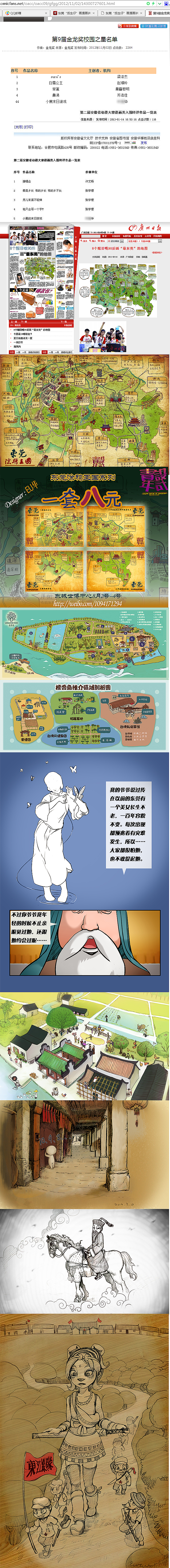 大学结业获奖总结（图ZOTgyMDY3MDA=） - 其他 - 站酷设计师qazas1原创素材 - 站酷ZCOOL