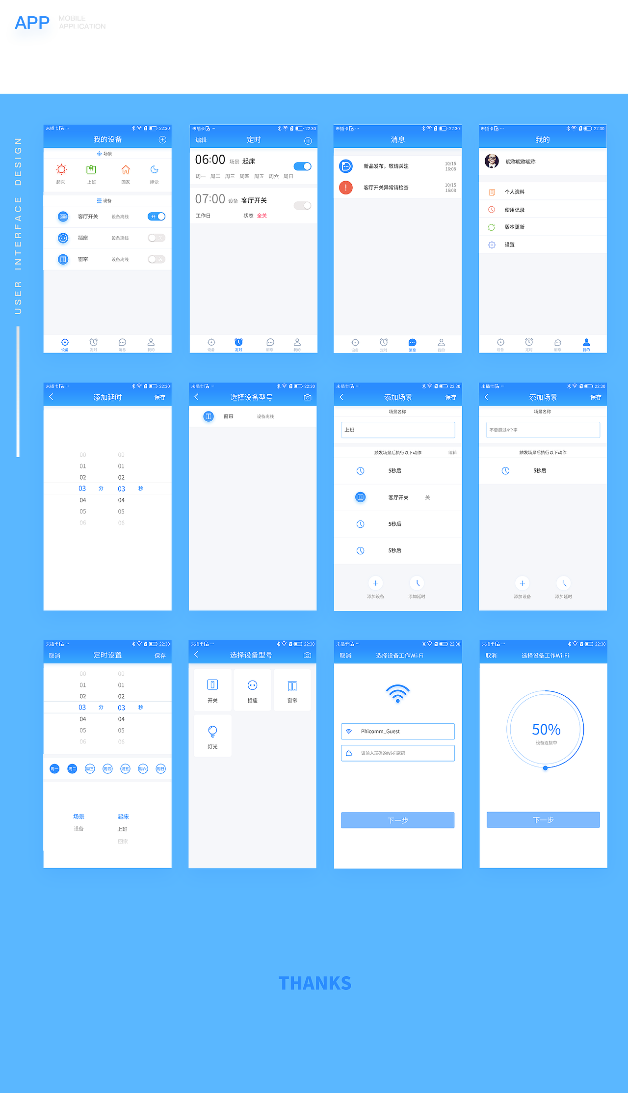 智能家庭管控（图ZMTI5NDI1NzY0） - APP界面 - 站酷设计师日出的印象原创素材 - 站酷ZCOOL