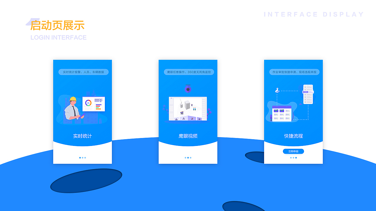 华润智慧工地（图ZMTUzNzA2Mzky） - APP界面 - 站酷设计师檀檀祖祖渊原创素材 - 站酷ZCOOL