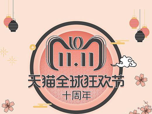 海报（个人主页-ZNDA5NTE1MzI=） - 其他平面 - 站酷设计师小豆丫原创素材 - 站酷ZCOOL