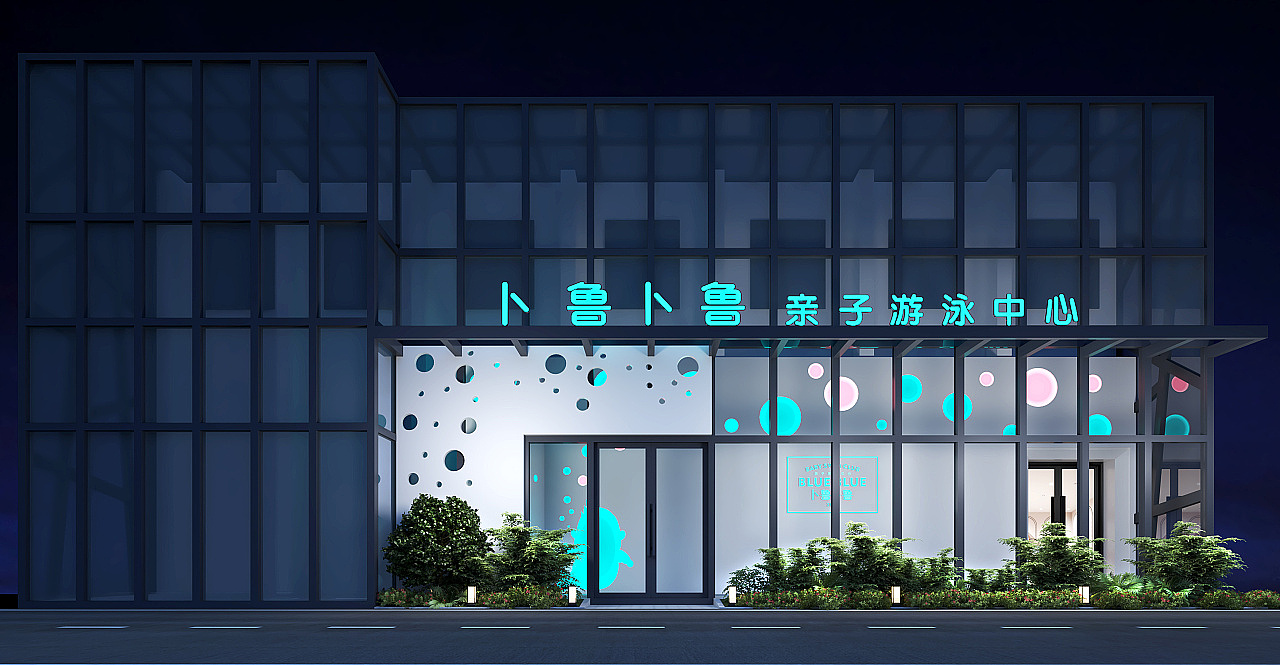 【三景装饰】卜鲁卜鲁亲子游泳中心