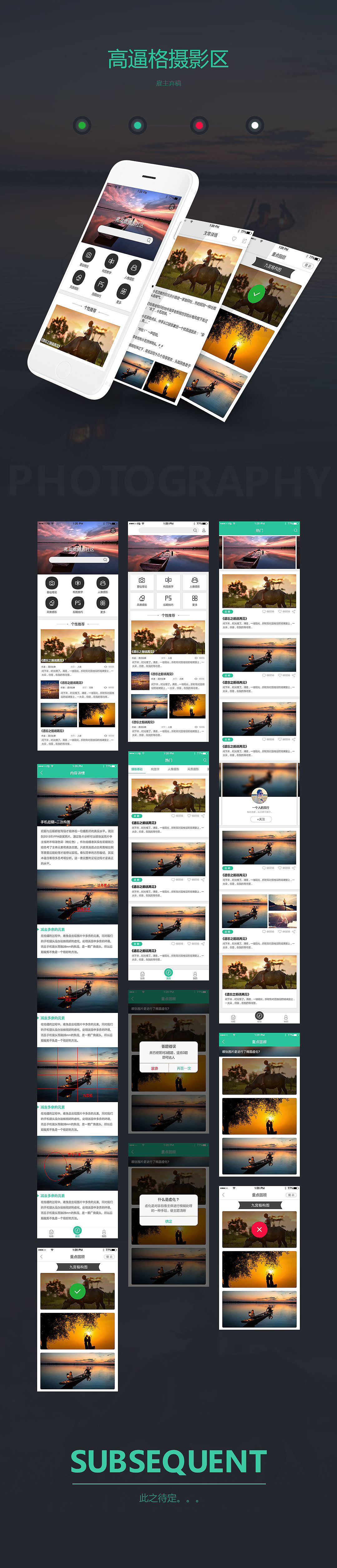 摄影社区（图ZODUzOTI1NDg=） - APP界面 - 站酷设计师西瓜绿原创素材 - 站酷ZCOOL