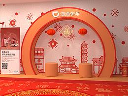新春