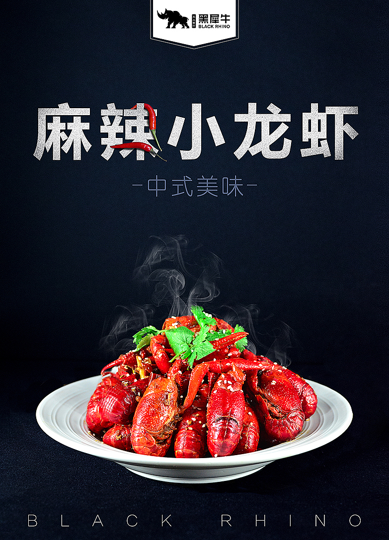美食拍摄 - 平面设计（图ZMTQ4MDI3NTAw） - 产品摄影 - 站酷设计师华周yu原创素材 - 站酷ZCOOL
