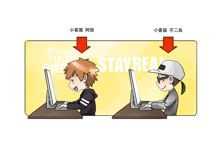 STAYREAL合作-插画漫画（图ZMTU0NTIzMjY0） - 商业插画 - 站酷设计师麦刻风原创素材 - 站酷ZCOOL