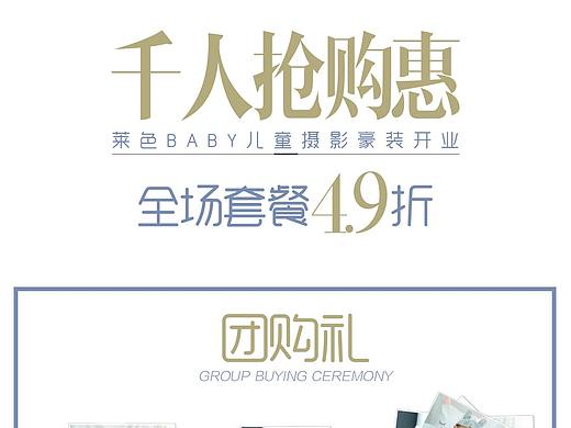 莱色BABY（个人主页-ZMzk2Mzk4NjA=） - 宣传物料 - 站酷设计师ZZZZz朱原创素材 - 站酷ZCOOL