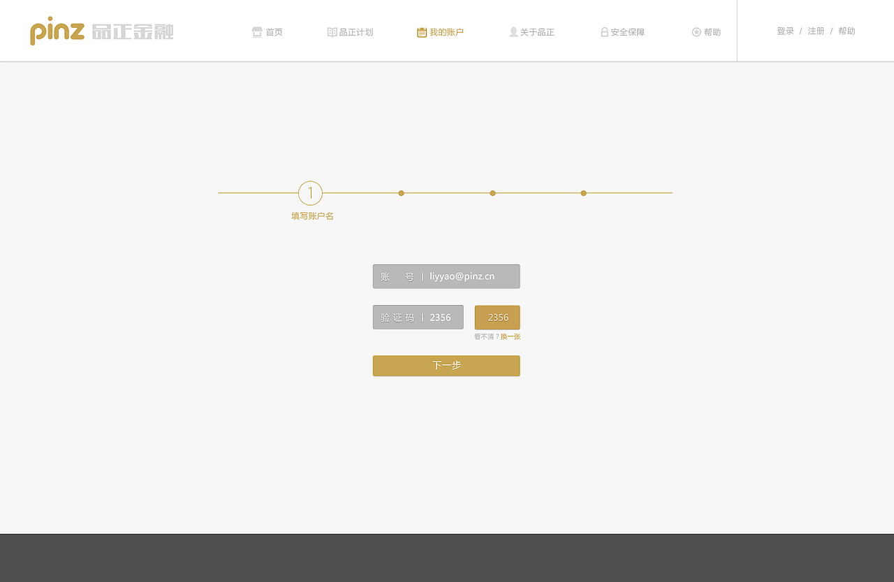品正金融（圖ZMTM3MjcxMDg=） - 企業(yè)官網(wǎng) - 站酷設(shè)計師mataotao原創(chuàng)素材 - 站酷ZCOOL