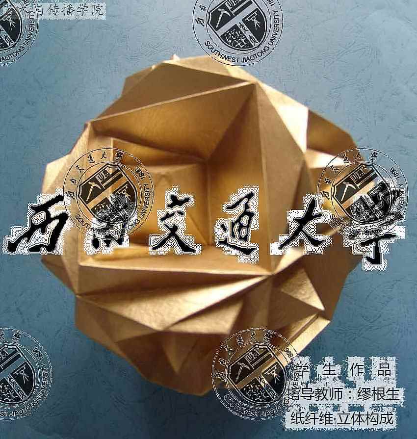 纸纤维 西南交通大学艺术与传播学院 艺术设计系 立体构成作品