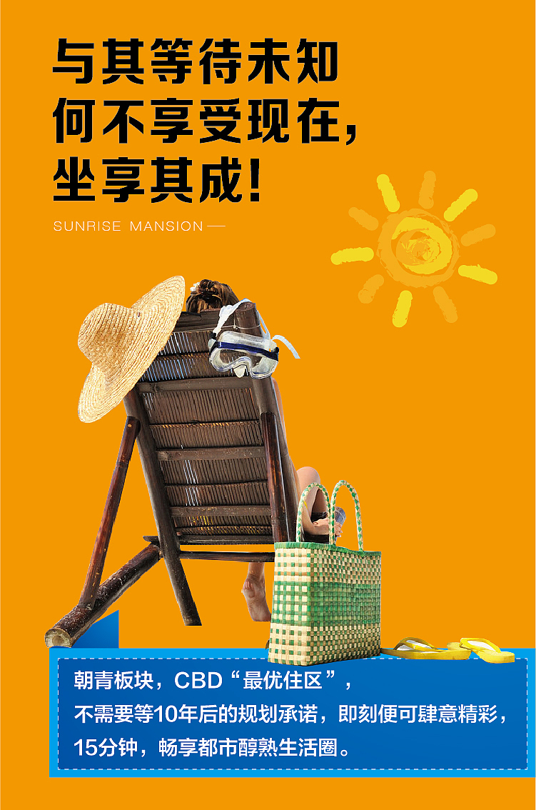 活，该精彩！（图ZMzAzMDY4Mjg=） - 宣传物料 - 站酷设计师麦兜UI原创素材 - 站酷ZCOOL