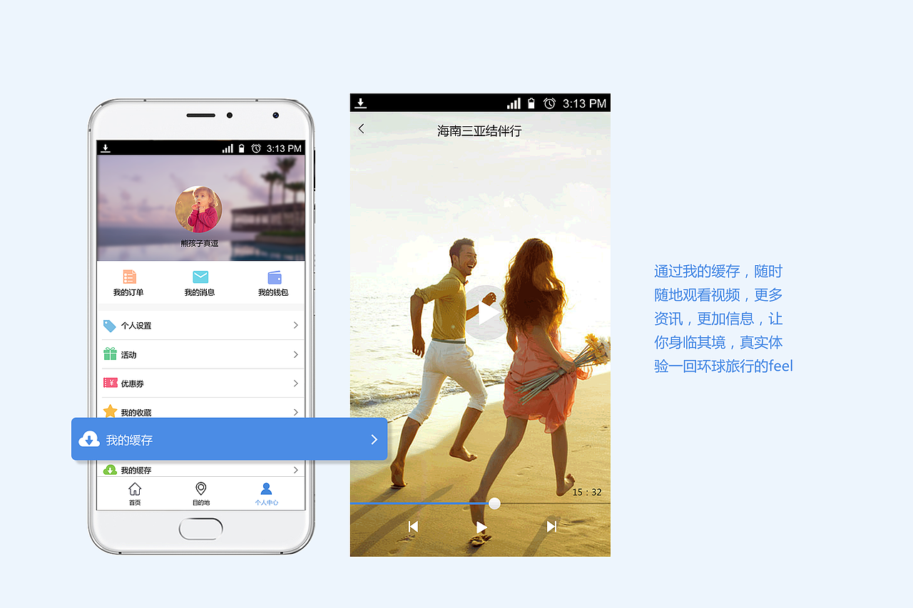 旅游app（图ZNDQ2ODU1NDA=） - APP界面 - 站酷设计师林小兔笨笨原创素材 - 站酷ZCOOL