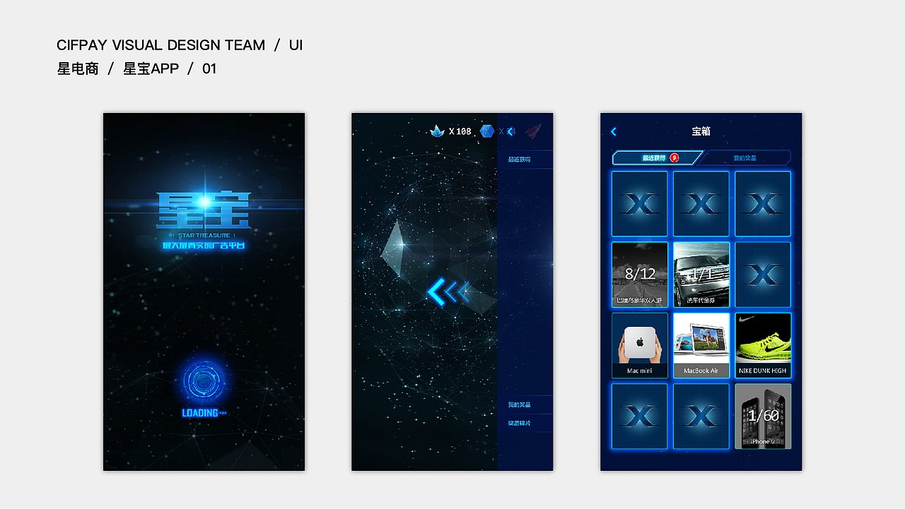 银信视觉团队作品-UI-星宝APP（图ZNzIxNTk2NzY=） - APP界面 - 站酷设计师treevision原创素材 - 站酷ZCOOL