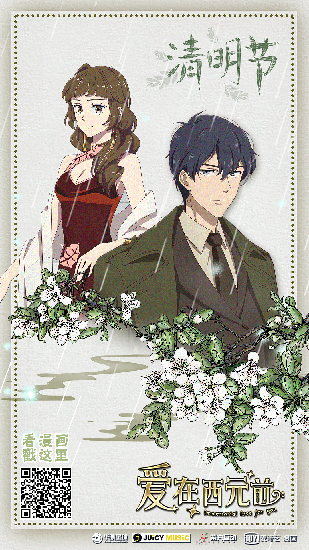 55 0 0 北京  |  设计爱好者 原创  -  动漫  -  单幅漫画 爱在西元前