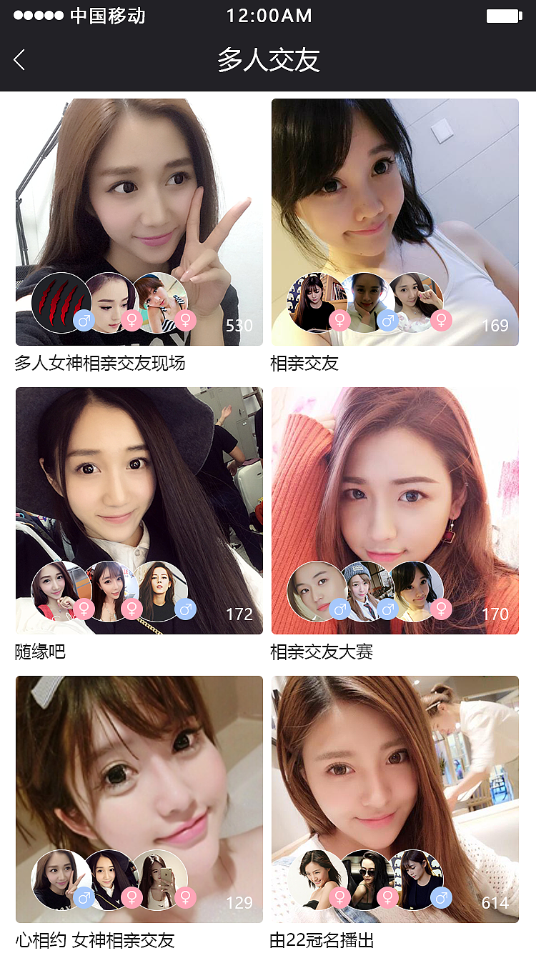 交集APP（图ZMTAxNzkxOTIw） - APP界面 - 站酷设计师Winfreder原创素材 - 站酷ZCOOL