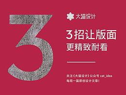 海报分析