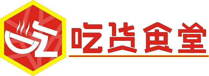 吃货食堂|平面|logo|阿阿阿秋_原创作品-站酷zcool