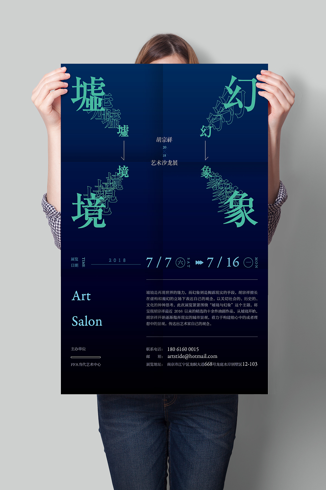 近期海报习作总结