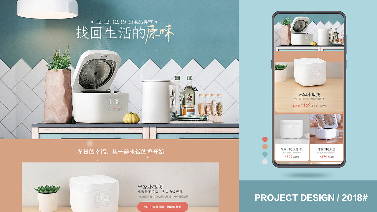 小米工作1000天作品集(图ZMTM4NDI5MTYw) - 运营设计 - 站酷设计师王狗狗原创素材 - 站酷ZCOOL