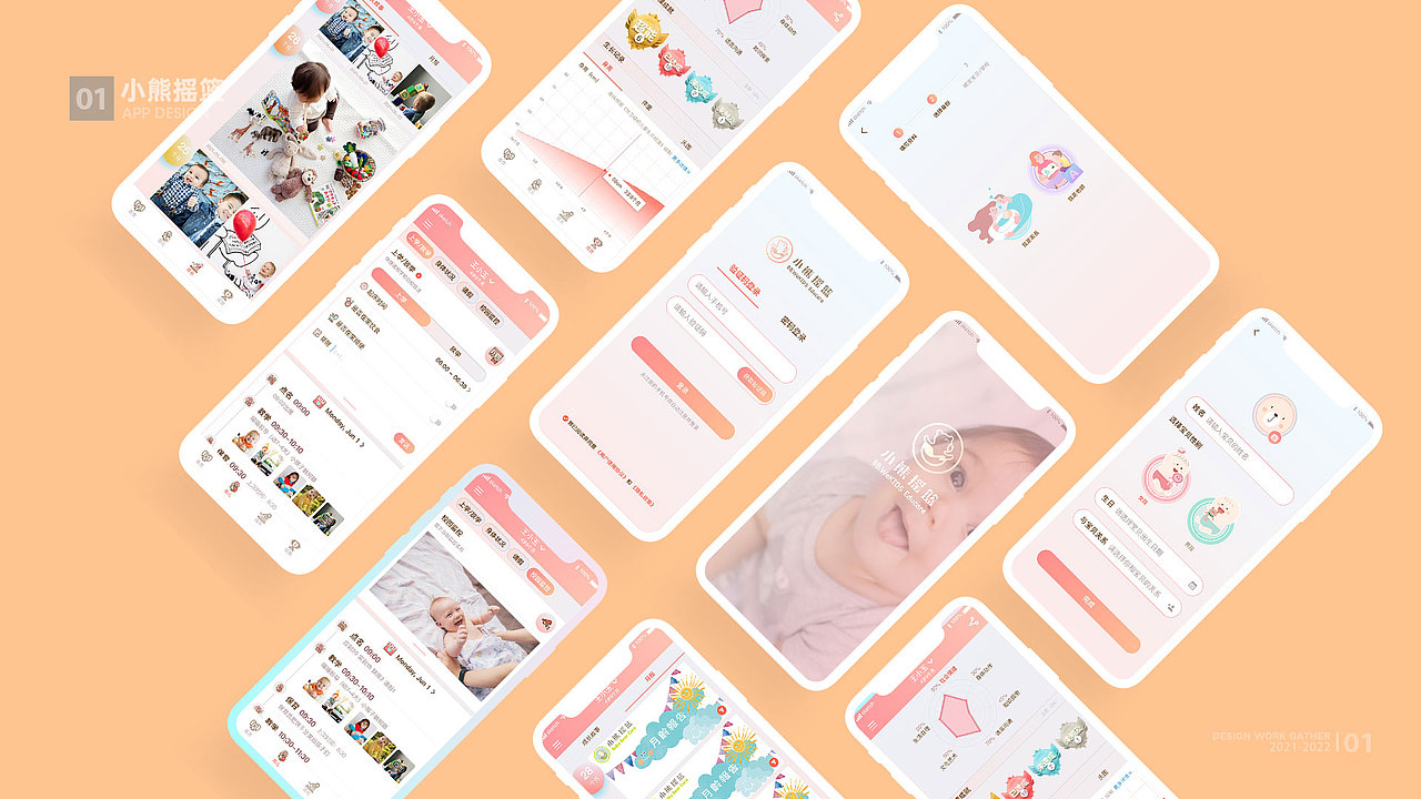 2021个人作品集（图ZMjc4OTA4MTMy） - APP界面 - 站酷设计师BAO檬原创素材 - 站酷ZCOOL
