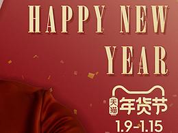 【电商设计】2022年天猫年货节活动首页设计