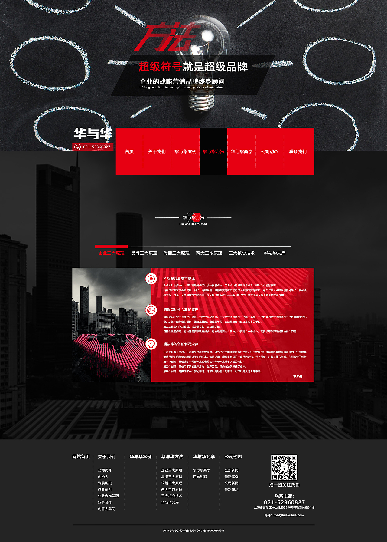 營銷網(wǎng)站網(wǎng)頁設(shè)計（圖ZMzE0MTQzNzk2） - 交互/UE - 站酷設(shè)計師Celia流光原創(chuàng)素材 - 站酷ZCOOL