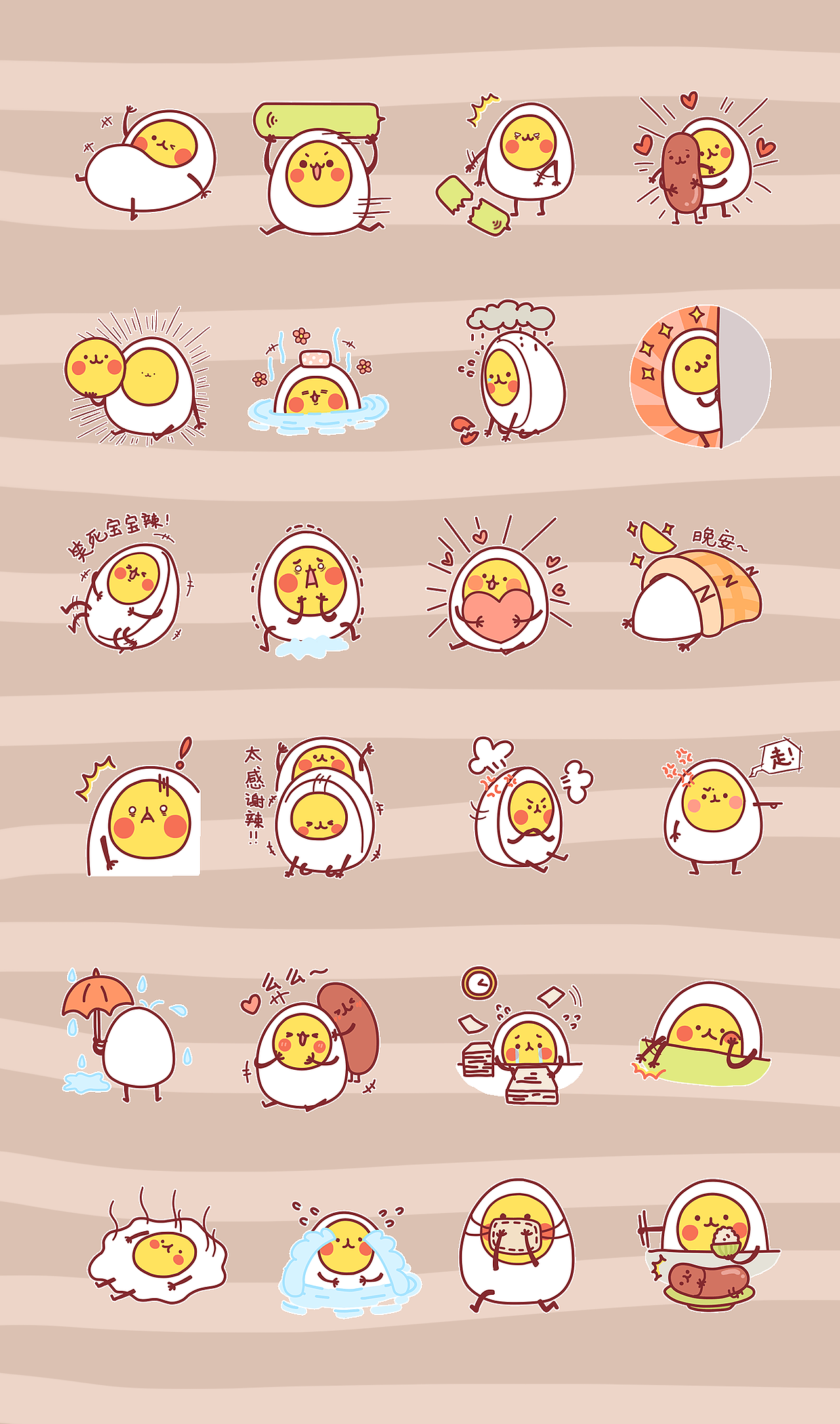 鸡蛋仔表情_sickeystudio-站酷zcool