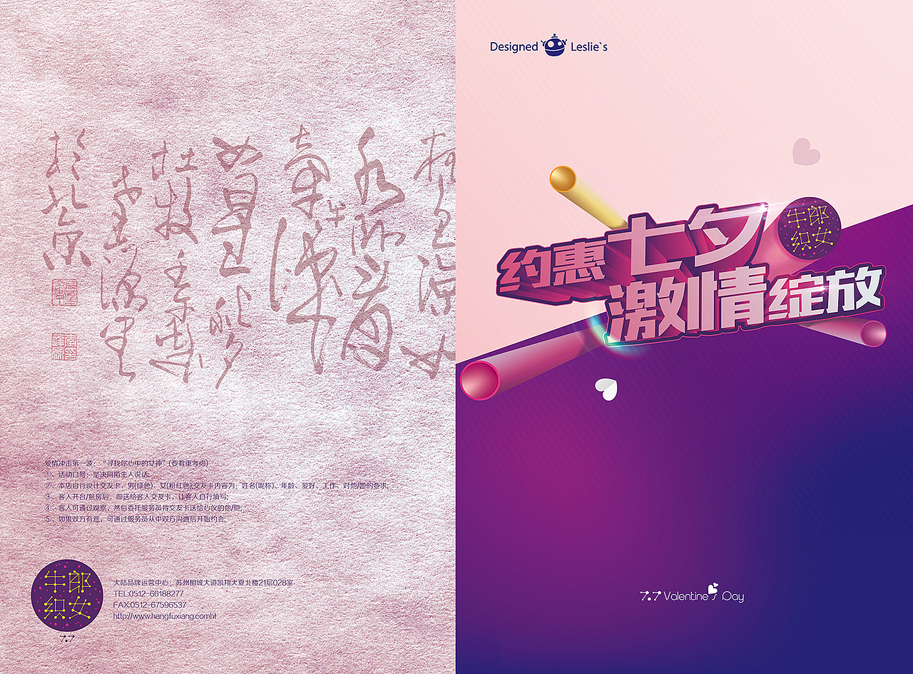 2016 作品整理——节日主题（图ZNjMxNjI5MDQ=） - 宣传物料 - 站酷设计师原之本初原创素材 - 站酷ZCOOL