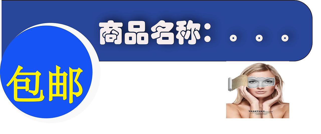 淘宝标签设计（图ZODYxNDUwNjQ=） - 运营设计 - 站酷设计师李传林原创素材 - 站酷ZCOOL