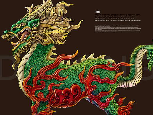 麒麟 