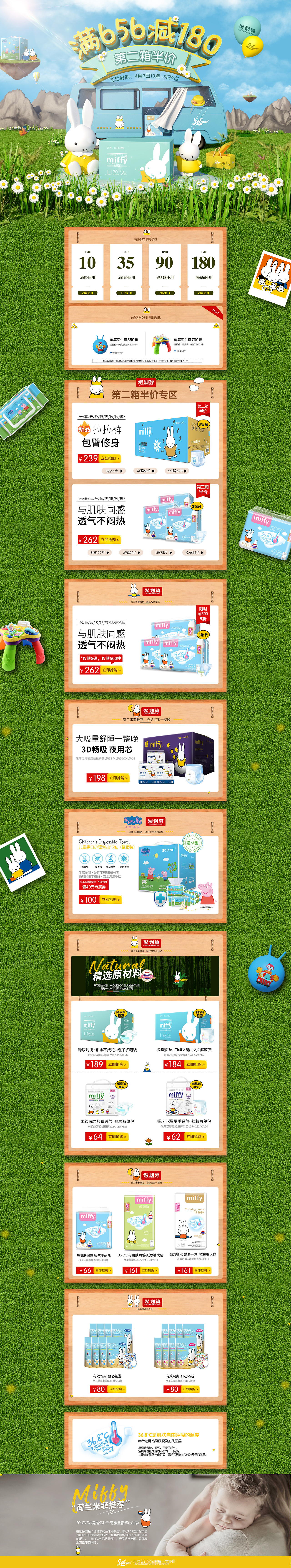 2019年3-4月頁面（圖ZMTU0MzY5OTIw） - 電商 - 站酷設(shè)計(jì)師八月設(shè)計(jì)站原創(chuàng)素材 - 站酷ZCOOL