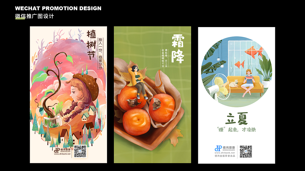 闪屏页合集（图ZMTgwMTI5MzU2） - 商业插画 - 站酷设计师Double芋泥呀原创素材 - 站酷ZCOOL