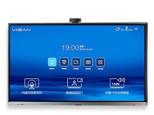 维山会议大屏设计