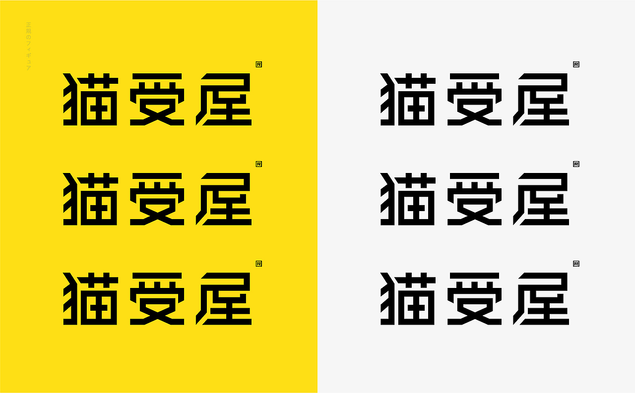 猫受屋 正版手办专卖丨ABD案例