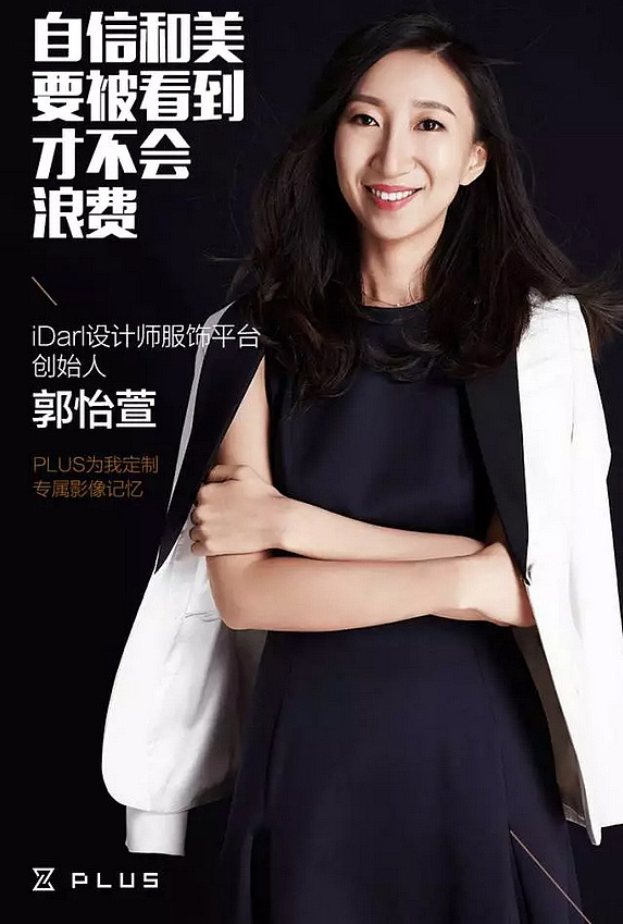 plus形象照打造适合自己的企业形象照