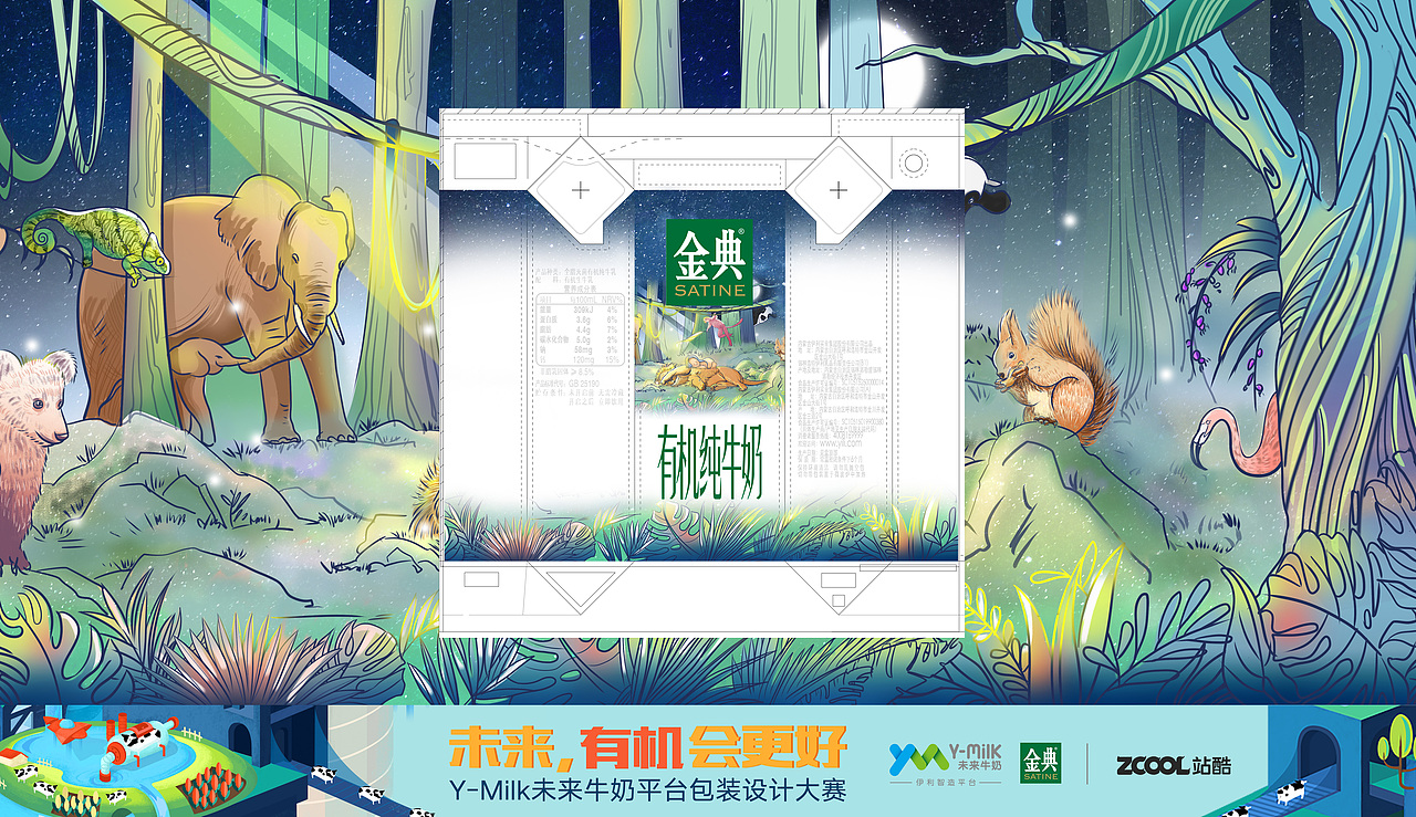 我们的家——有机会更好（图ZMTIxMTMxNDky） - 包装 - 站酷设计师米开朗鸡腿原创素材 - 站酷ZCOOL