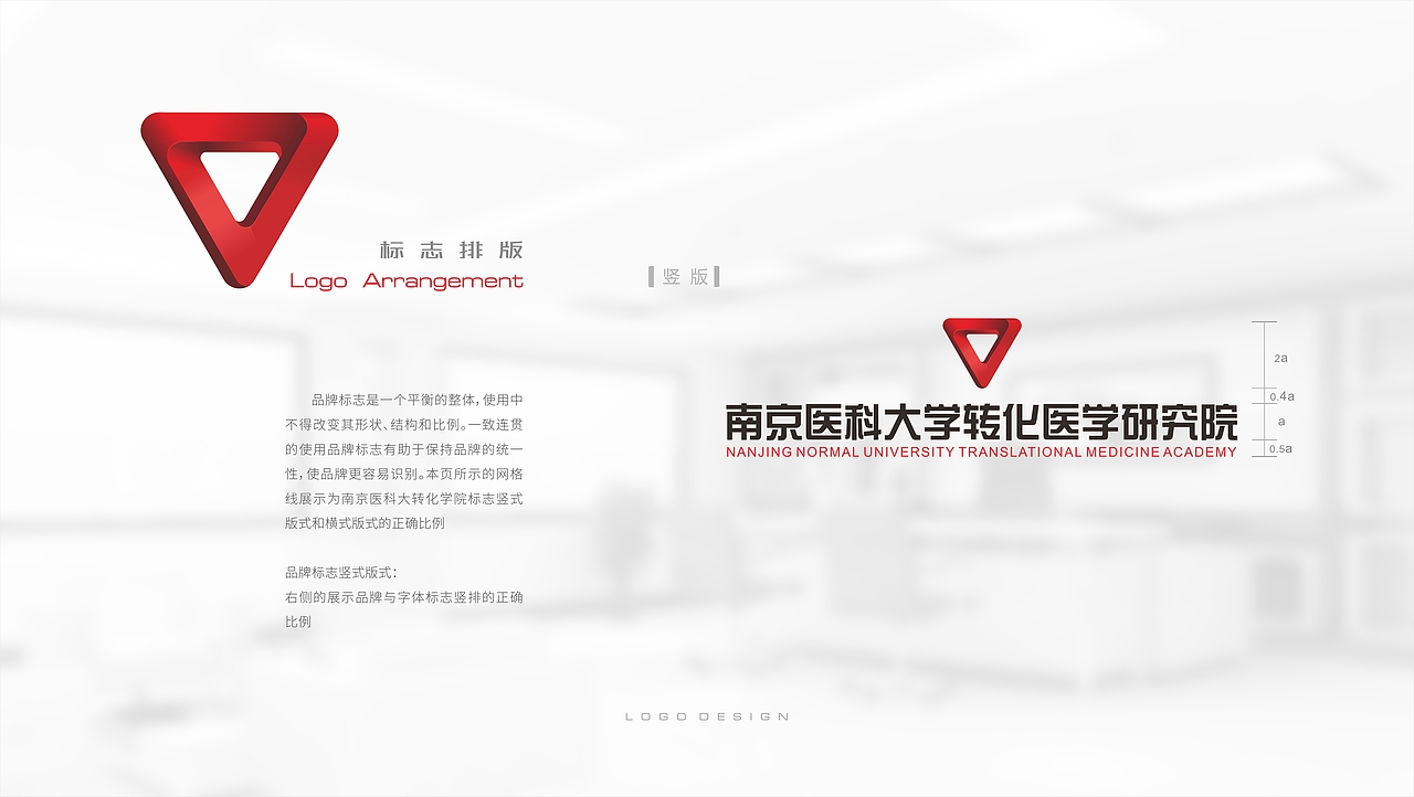 南京醫(yī)科大學(xué)標志提案（圖ZMTIyOTg2MjMy） - Logo - 站酷設(shè)計師木子睿的權(quán)原創(chuàng)素材 - 站酷ZCOOL