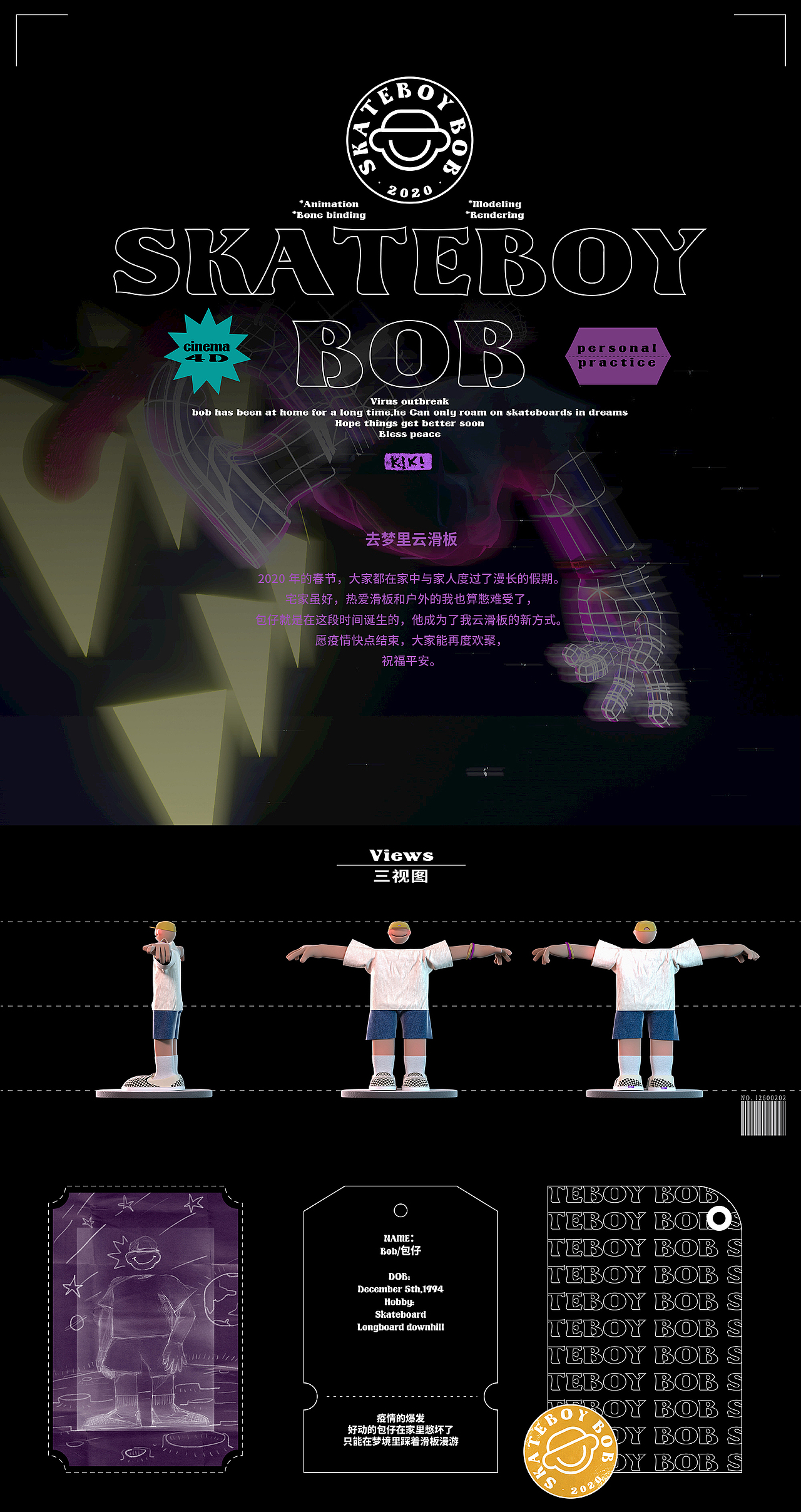 Skateboy Bob/2020/去梦里云滑板（图ZMjAyODEyNTQ4） - 人物/生物 - 站酷设计师q1lin原创素材 - 站酷ZCOOL