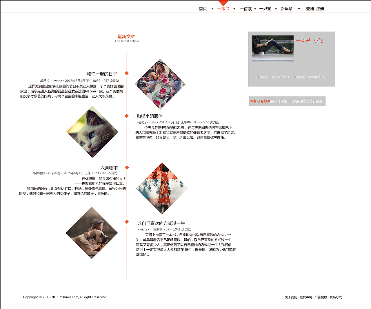 充满文艺气息的大清新网站额网页（图ZNDQ3Mzk0ODQ=） - 个人网站 - 站酷设计师阿茜的名字是zZQ原创素材 - 站酷ZCOOL