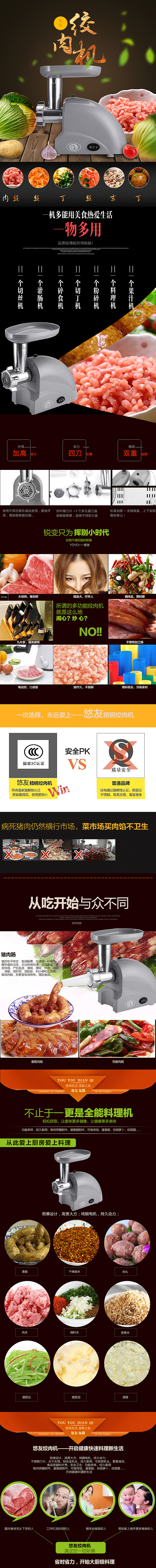绞肉机 电器  切片机 切肉机 电器详情页