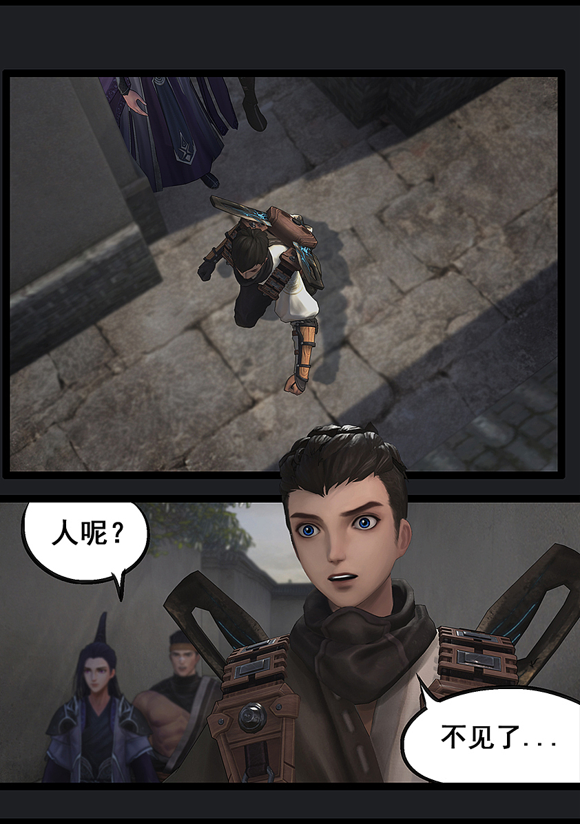 《守墓笔记》第六十六话 幽林镇(上)