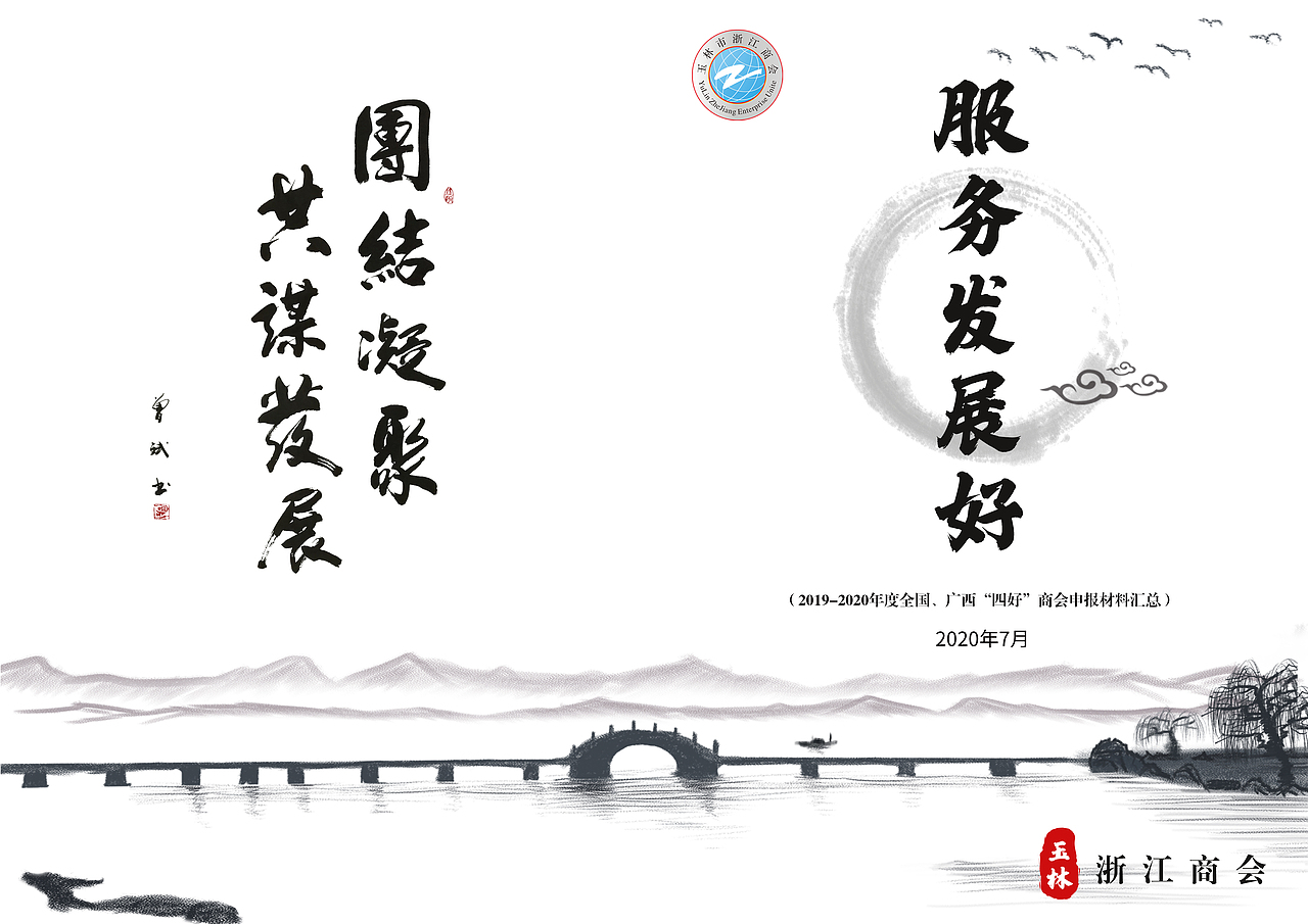 中国风企业手册封面（图ZMjQ5OTAxNjg4） - 书籍/画册 - 站酷设计师Givezyy原创素材 - 站酷ZCOOL