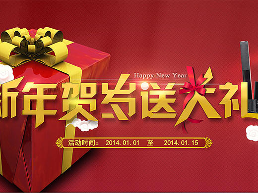 新年活動品牌專題（個人主頁-ZMzE5NDQ5Mg==） - 其他平面 - 站酷設計師尐貓貓原創(chuàng)素材 - 站酷ZCOOL