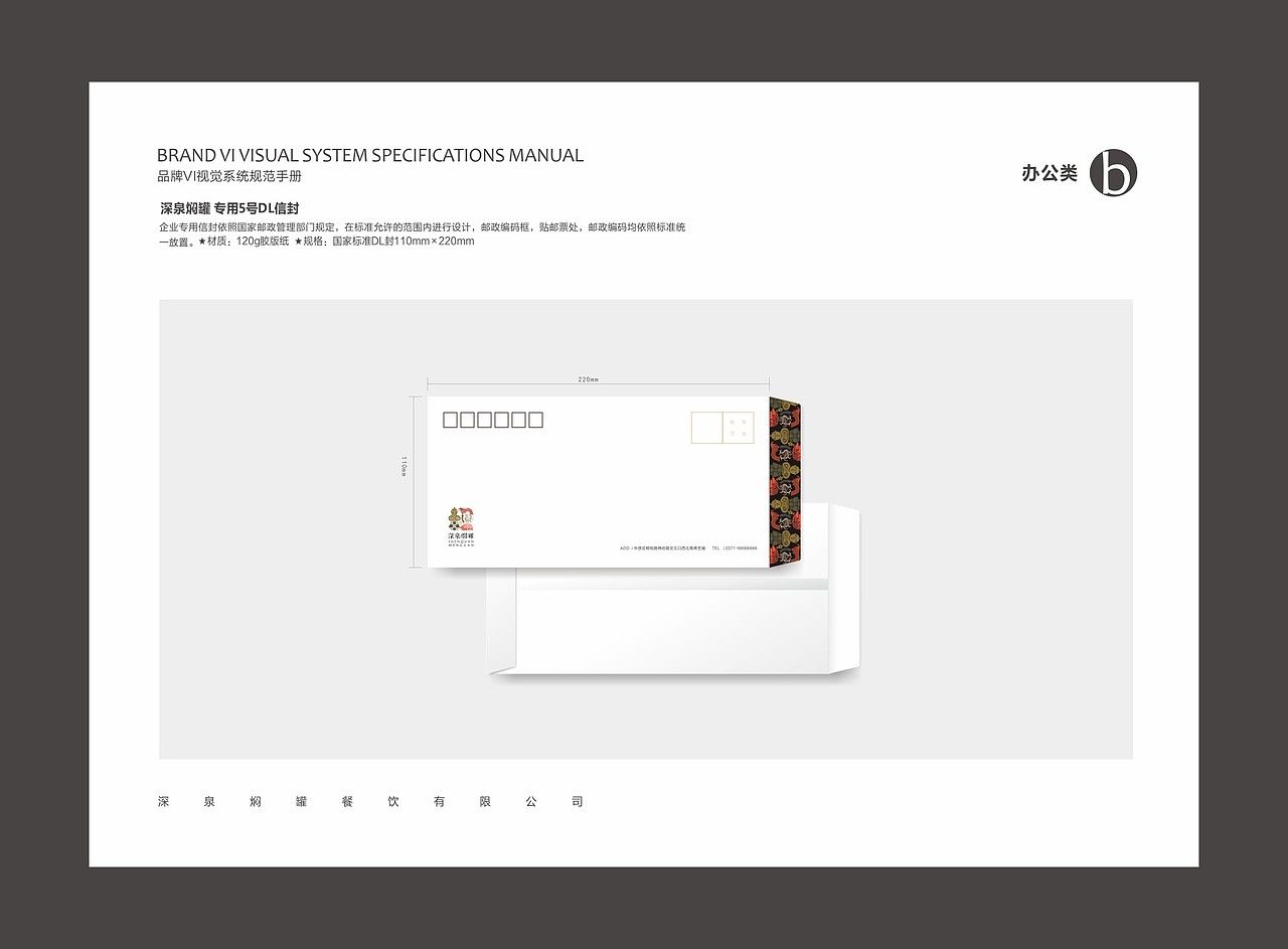 贰拾陆渡品牌／深泉闷罐餐饮品牌VI（图ZNDEyMzg1Njg=） - 品牌 - 站酷设计师吕世龙原创素材 - 站酷ZCOOL