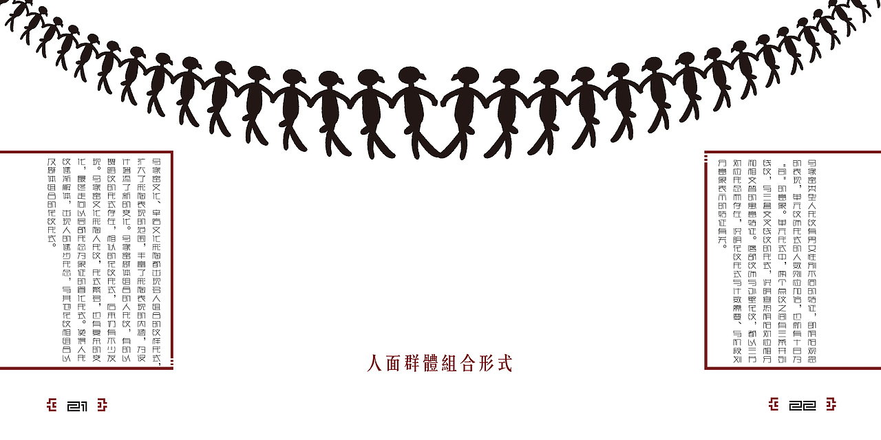 追忆纹样素年（图ZODk2Mzc5NjA=） - 书籍/画册 - 站酷设计师颖儿why原创素材 - 站酷ZCOOL