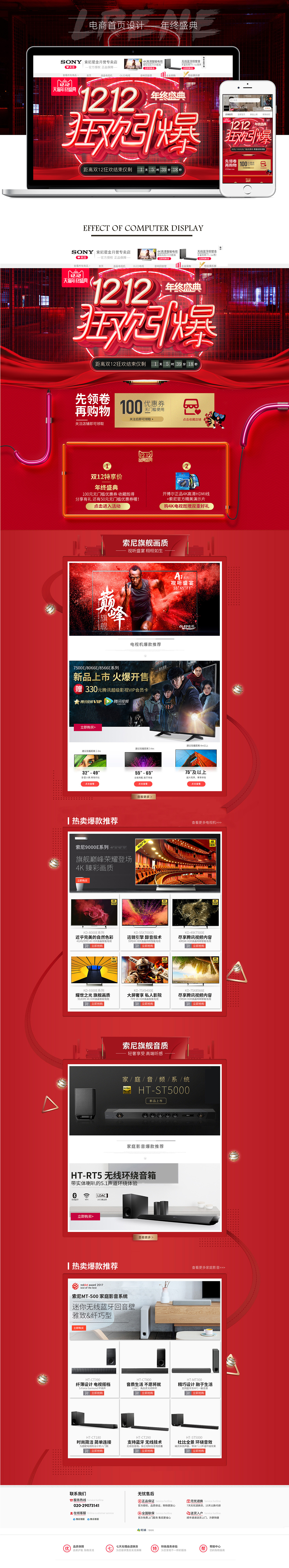 双12年终盛宴（图ZMTEyMjMxOTI4） - 电商 - 站酷设计师Anli栗子原创素材 - 站酷ZCOOL