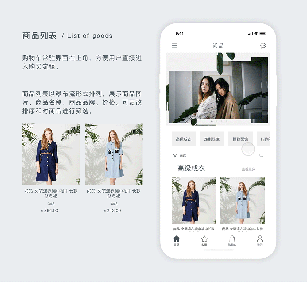 尚品APP（图ZMTM5ODg0MDEy） - APP界面 - 站酷设计师冬日和原创素材 - 站酷ZCOOL