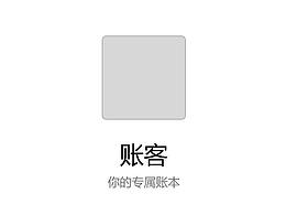 APP界面