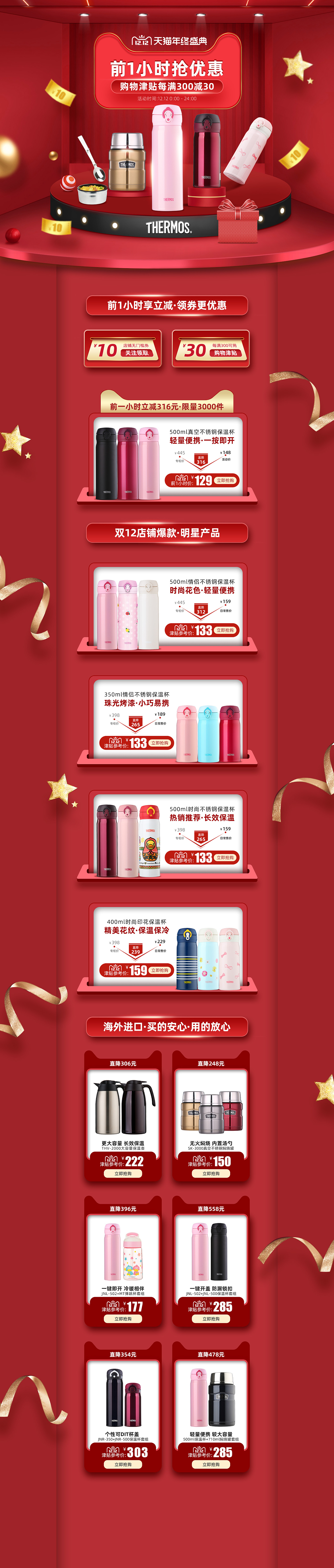 2019双12页面（图ZMjA2NDg5NTAw） - 海报 - 站酷设计师不喝可乐的阿胖原创素材 - 站酷ZCOOL