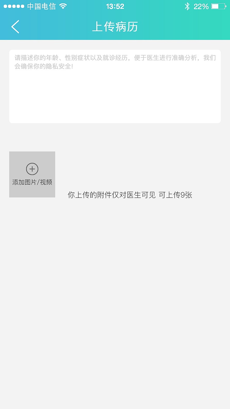 一心一医（图ZMTQwMTk1MDIw） - APP界面 - 站酷设计师Z35362890原创素材 - 站酷ZCOOL